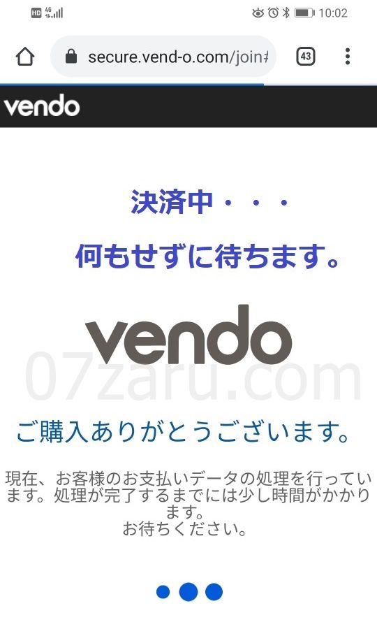 alljapanesepassスマホの入会方法7