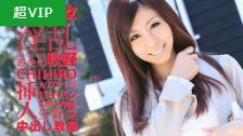 【カリビアンコム】淫乱カリスマ料理講師 秋野千尋