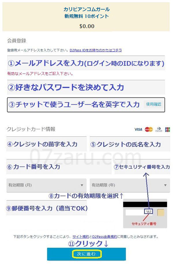 �J���r�A���R���K�[���̓���o�^���@2