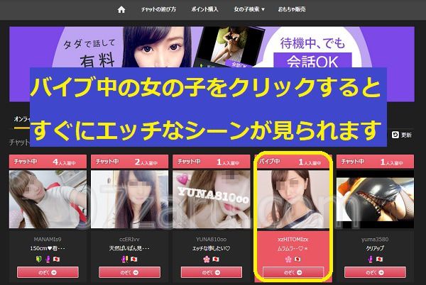 カリビアンコムガールの入会登録方法5