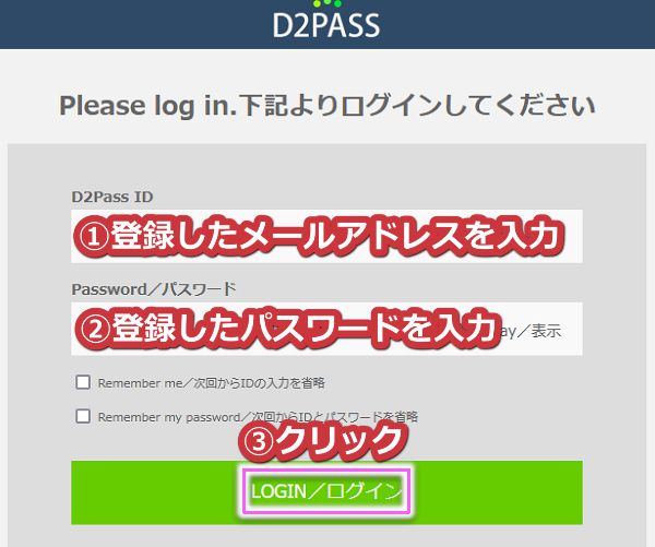 pikkurの自動継続日の確認方法1