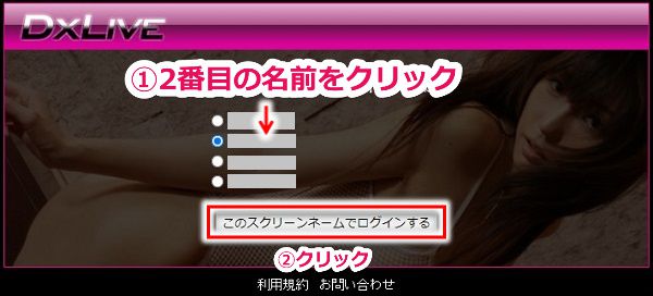 DXLIVEで約13,000円分(約40分間)のポイントを増やす手順21