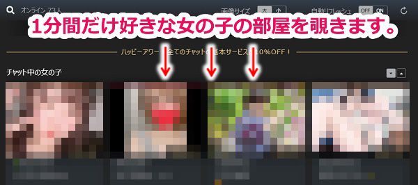 DXLIVEで約13,000円分(約40分間)のポイントを増やす手順7