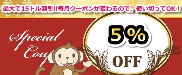 DXLIVE【DXライブ】5%割引クーポン(最大15ドル割引)
