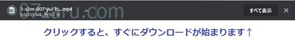 フェラーム【フェラーム】の動画をダウンロードする手順6