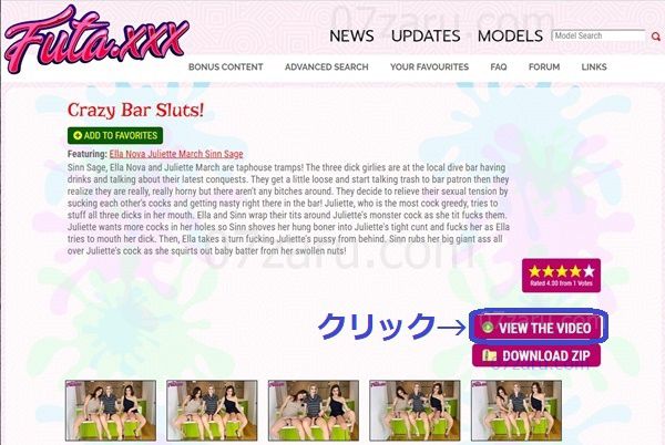 futa.xxxの動画ダウンロード方法3