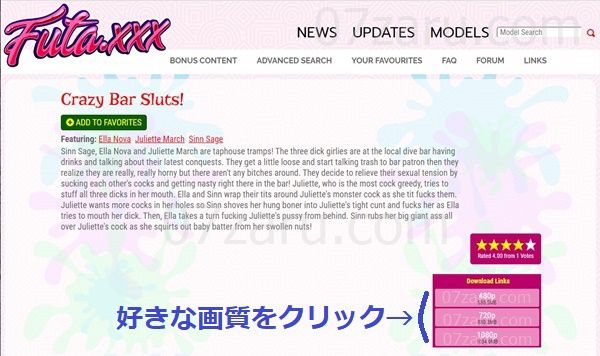 futa.xxxの動画ダウンロード方法4