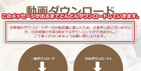 エッチな0930で動画をダウンロードする手順10