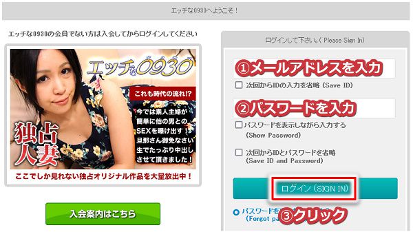 エッチな0930で動画をダウンロードする手順2