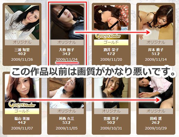 h0930の2009年11月24日以前の動画はかなり画質が悪い
