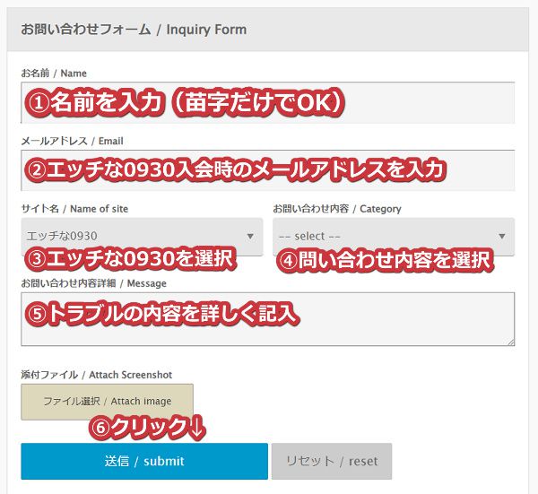 h0930の問い合わせ方法
