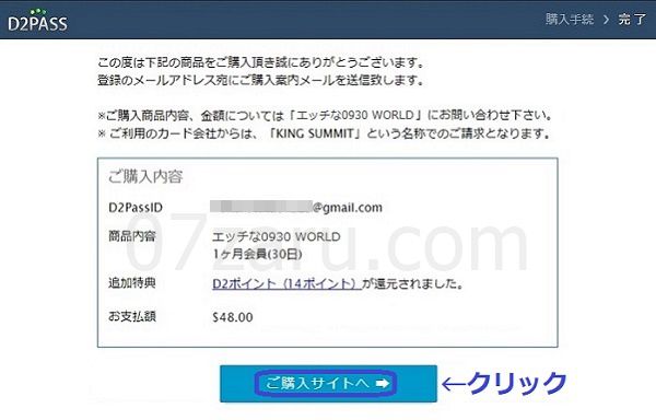 �G�b�`��0930���[���h��������
