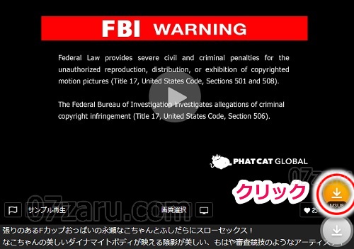 Hey動画月額見放題プランで動画をダウンロードする手順7