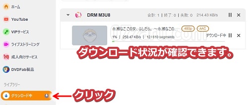 Hey動画月額見放題プランで動画をダウンロードする手順9