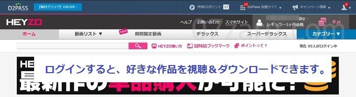 HEYZOの入会方法8