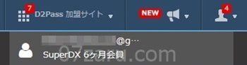 HEYZOの会員ランク【6か月会員】
