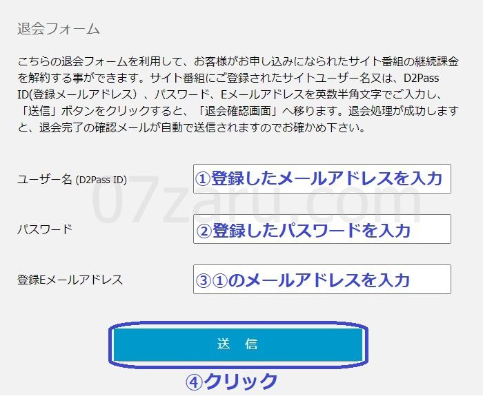 HEYZO退会【解約】画像3