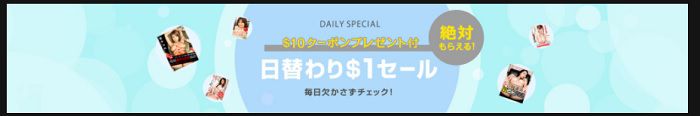 pikkurで10ドル割引クーポンを発行させる手順1