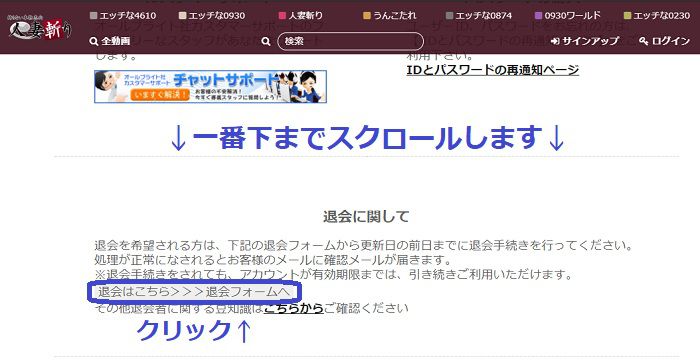 人妻斬り退会【解約】画像1