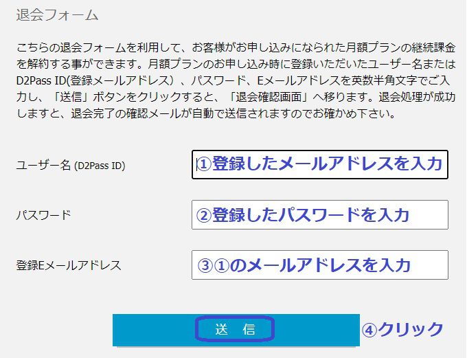 人妻斬り退会【解約】画像3