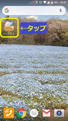 AndroidでJAVHDの動画をダウンロードする方法13