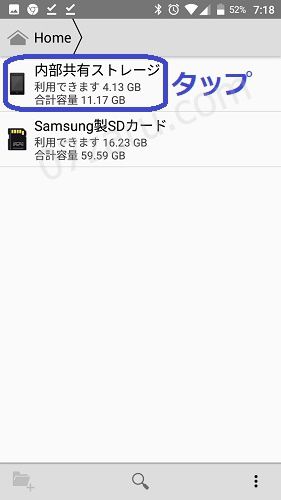 AndroidでJAVHDの動画をダウンロードする方法14