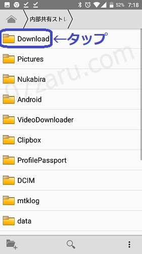 AndroidでJAVHDの動画をダウンロードする方法15