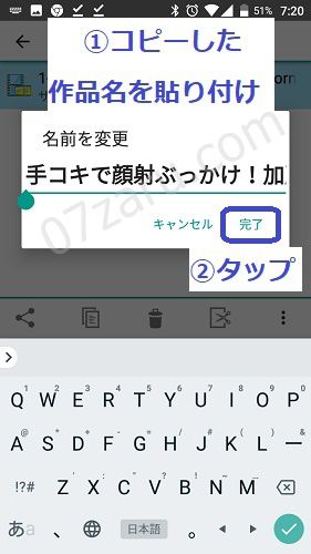 AndroidでJAVHDの動画をダウンロードする方法17