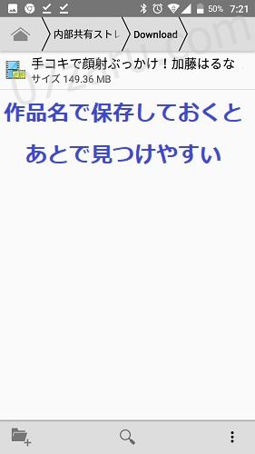 AndroidでJAVHDの動画をダウンロードする方法18