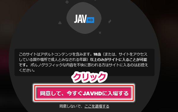 バンドルカードでJAVHDに入会する手順1