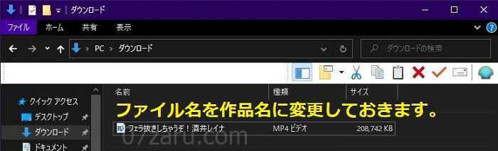 パソコンからJAVHDの動画をダウンロードする方法13