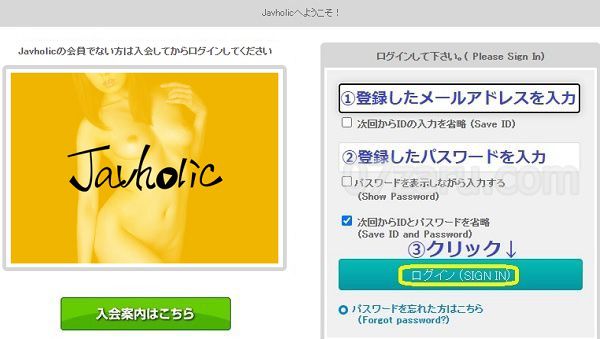 【PC版】javholicの動画をダウンロードする手順3
