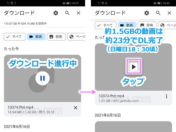 【Android版】javholicの動画をダウンロードする手順5