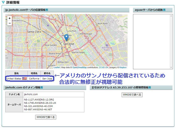 javholicはカリフォルニア州から配信