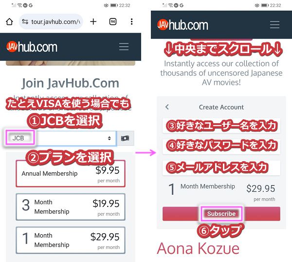 javhubのスマホ入会方法2