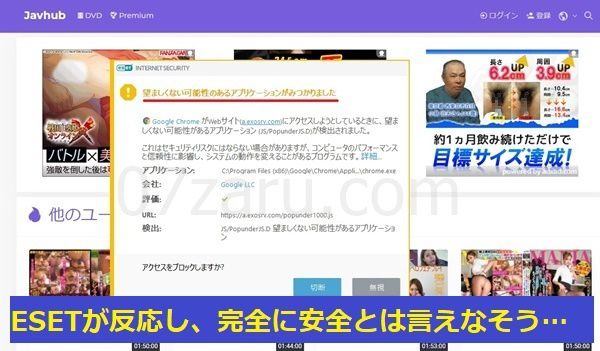Javhub�̈��S���ɖ�肠��