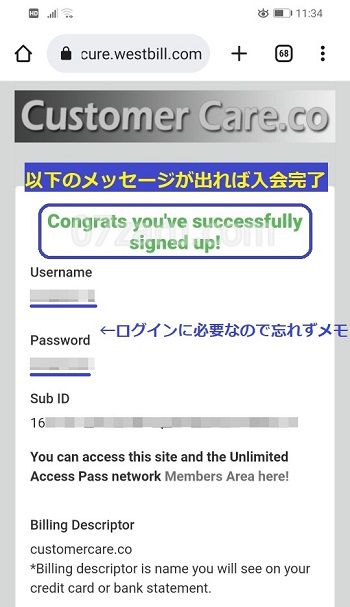 Vプリカを使ってjavhubに入会する手順4