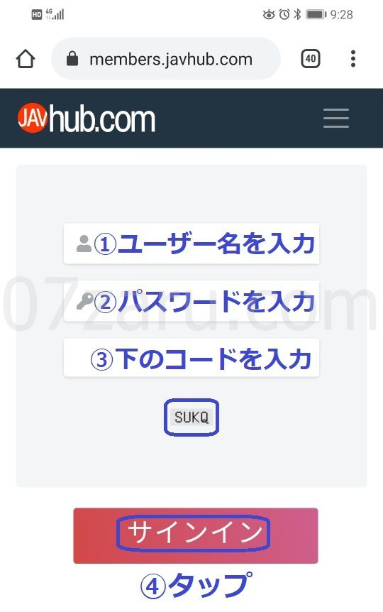 javhubのスマホ入会方法7