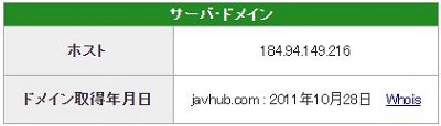 JAVhub運営開始日