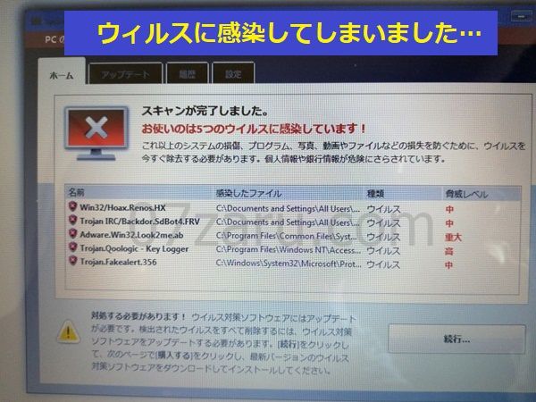 Javhub�̃E�B���X�������b�Z�[�W