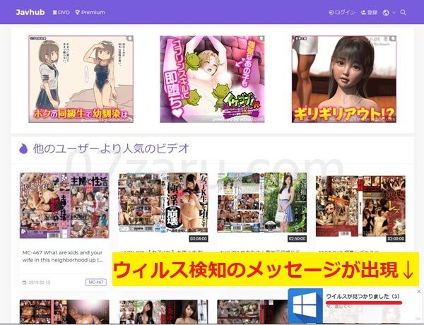 Javhub�ŃE�B���X�����������摜