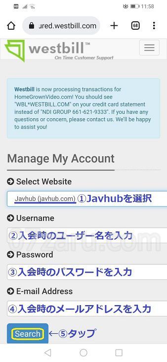 javhubからスマホで退会する方法1【westbill社版】