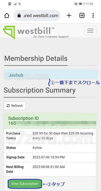 javhubからスマホで退会する方法2【westbill社版】