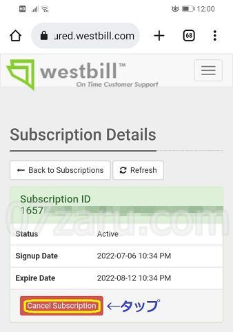 javhubからスマホで退会する方法5【westbill社版】
