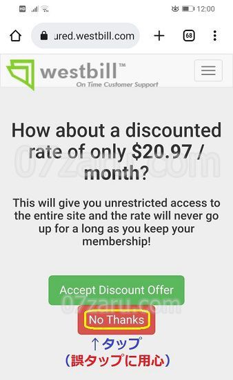 javhubからスマホで退会する方法5【westbill社版】