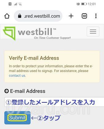 javhubからスマホで退会する方法7【westbill社版】