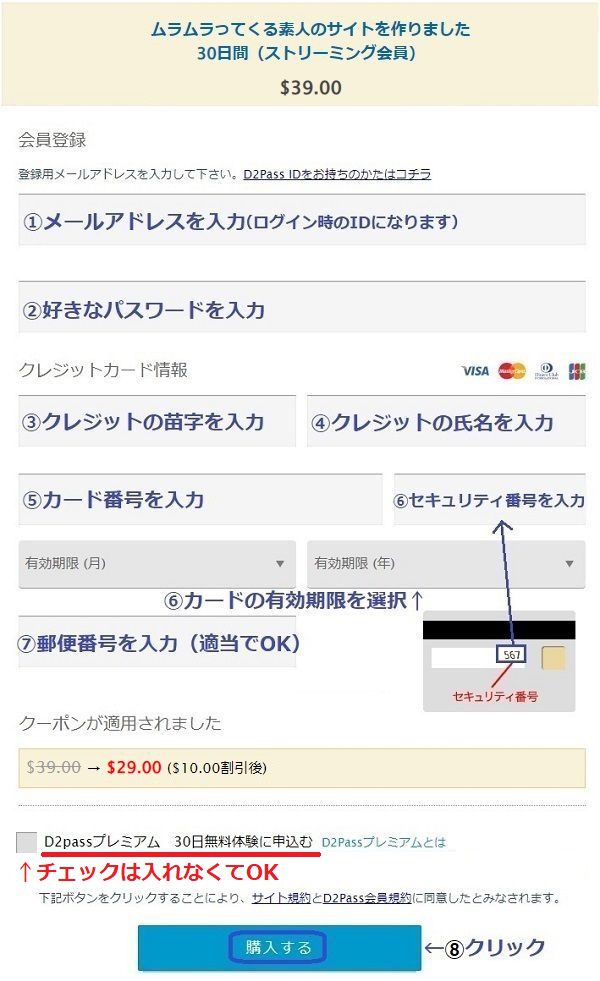 ムラムラってくる素人の割引クーポンの使い方3