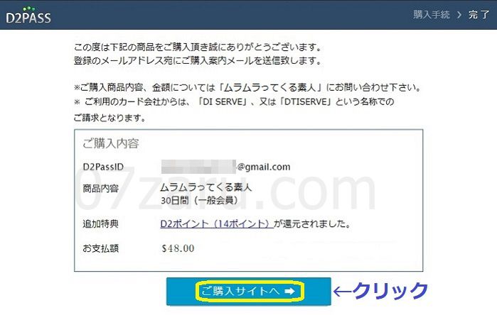 ムラムラってくる素人入会方法ステップ3