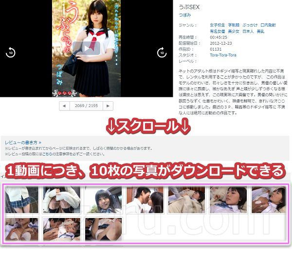 pikkurでは1動画に付き10枚の写真がダウンロードできる