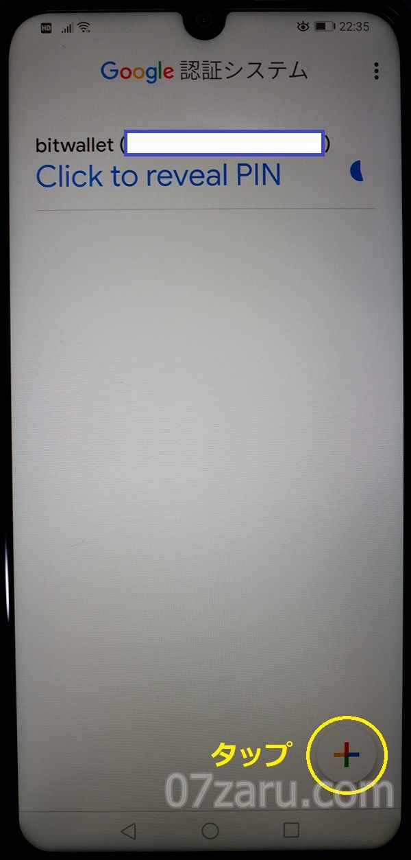 Stripchatで2段階認証を有効にする手順6